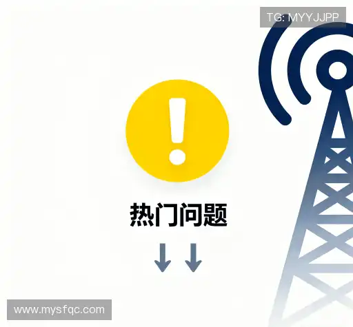 疑问解决